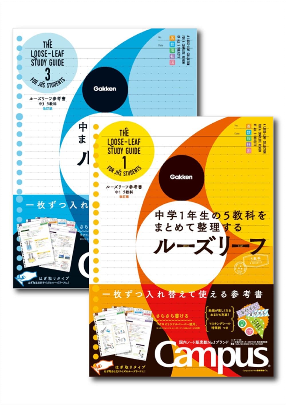 中1から中3年生の参考書、問題集 - 参考書