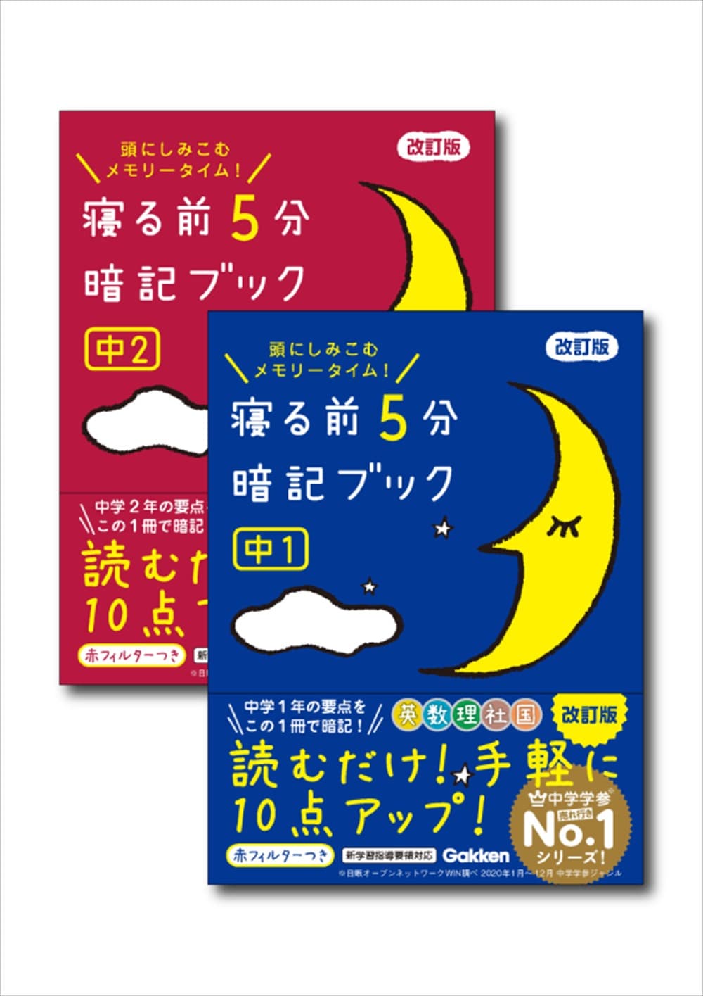 編集部厳選！中学生へのおすすめ参考書７選【2021年度 新学習指導要領対応版】｜家で勉強しよう。学研のドリル・参考書