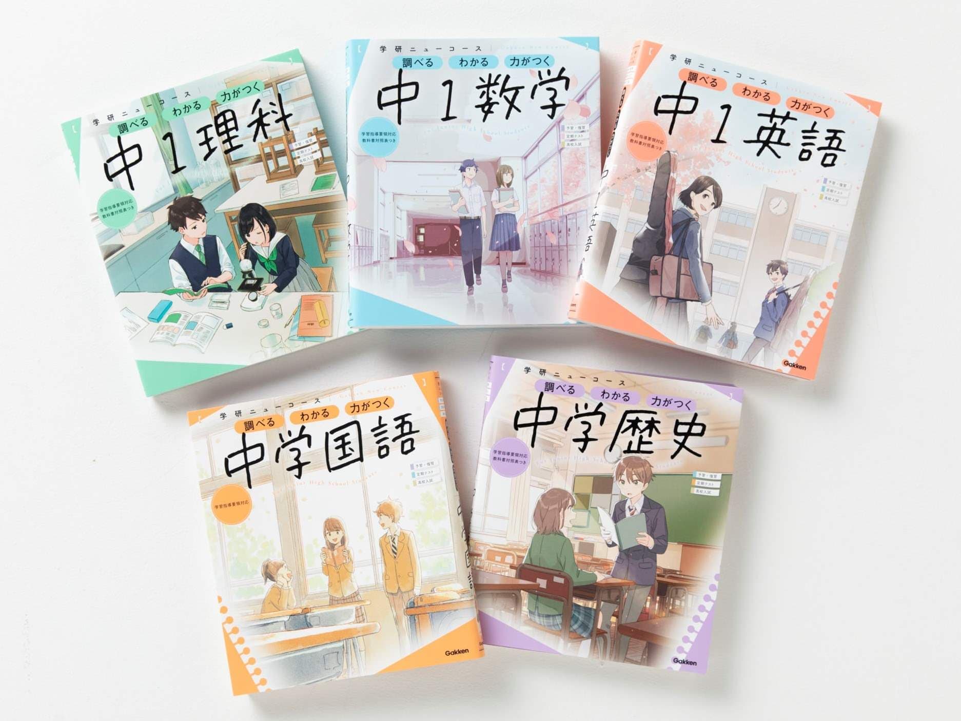 編集部厳選 中学生へのおすすめ参考書７選 21年度 新学習指導要領対応版 家で勉強しよう 学研のドリル 参考書