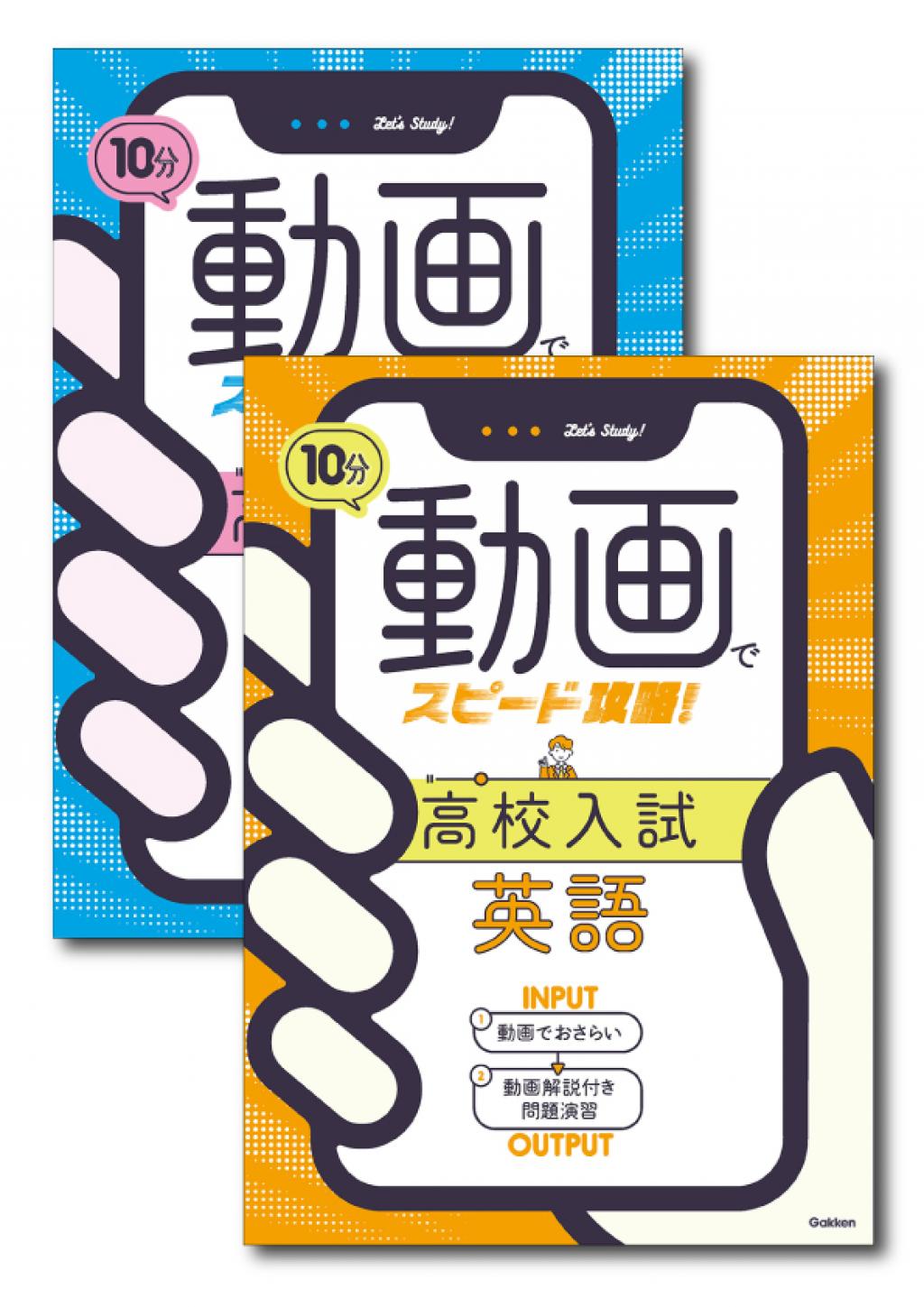 学習参考書 セッ 10minutesmovies.CV-1024.jpg
