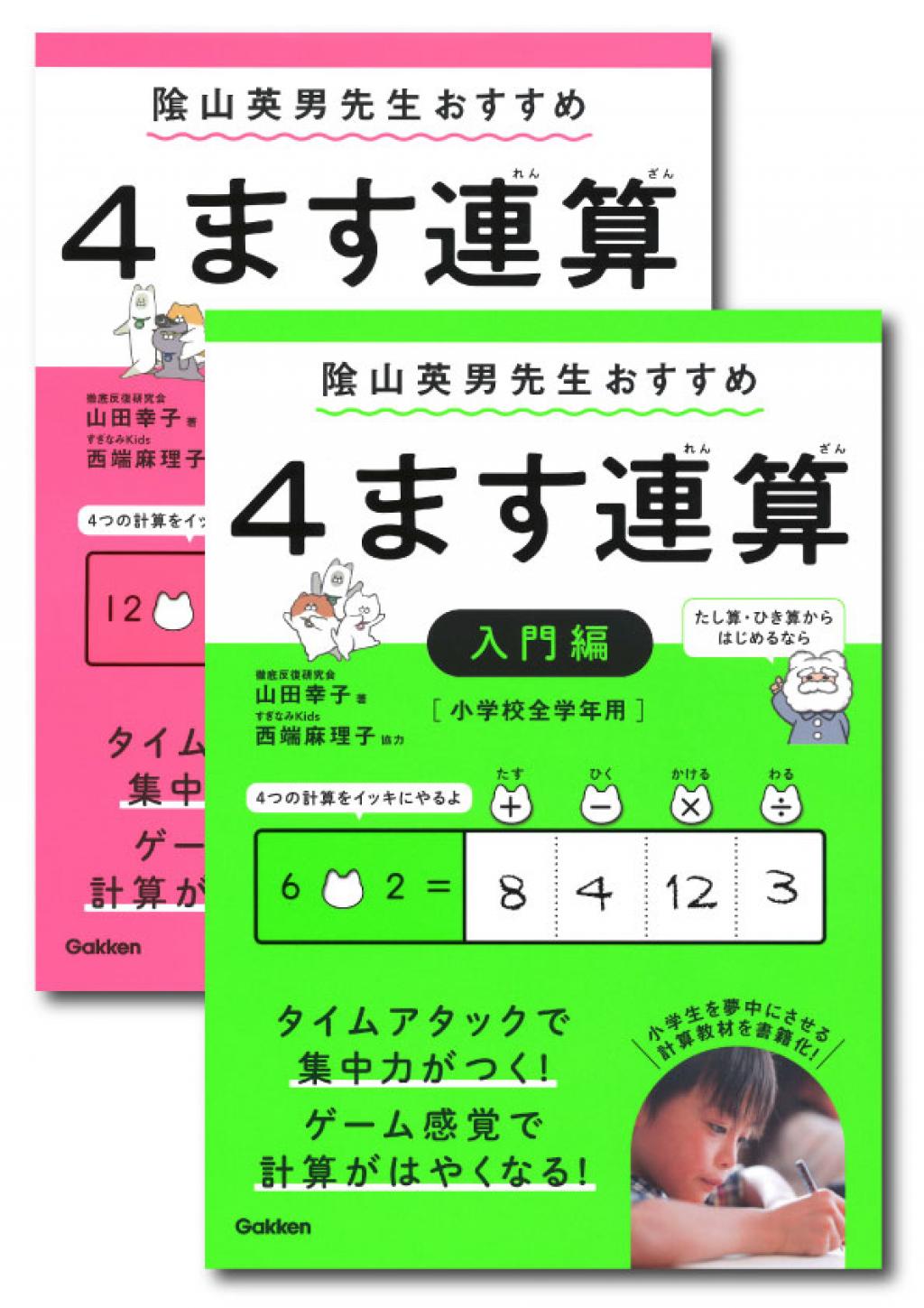 4masu.CV-1024.jpg