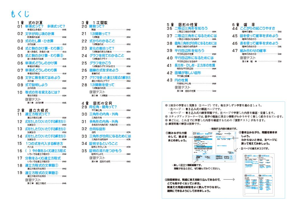 中学ひとつひとつわかりやすく 中２数学をひとつひとつわかりやすく