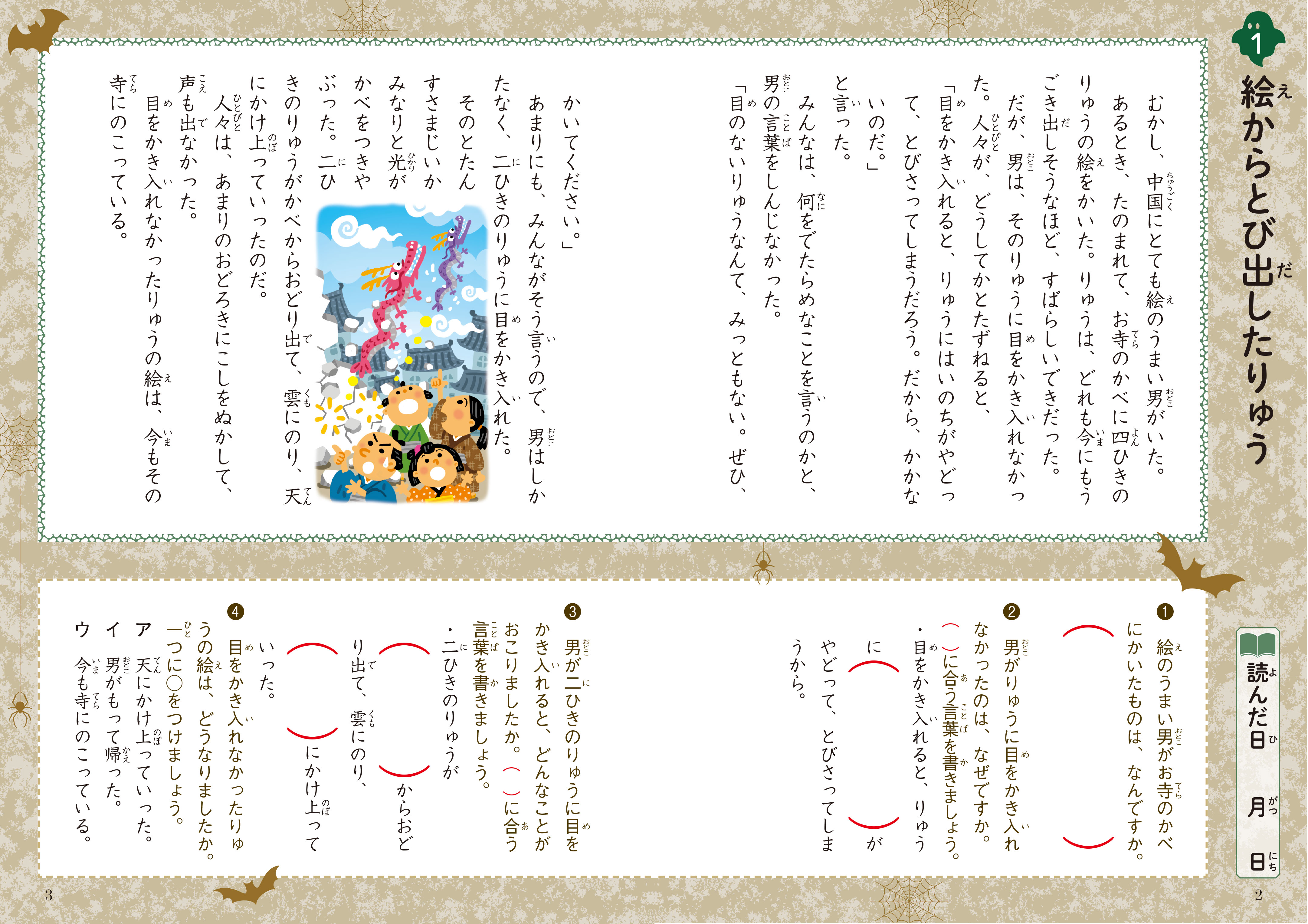 おはなし 読解 ワーク 中級編 – 100 枚プリントお話読解ワーク – CILEY