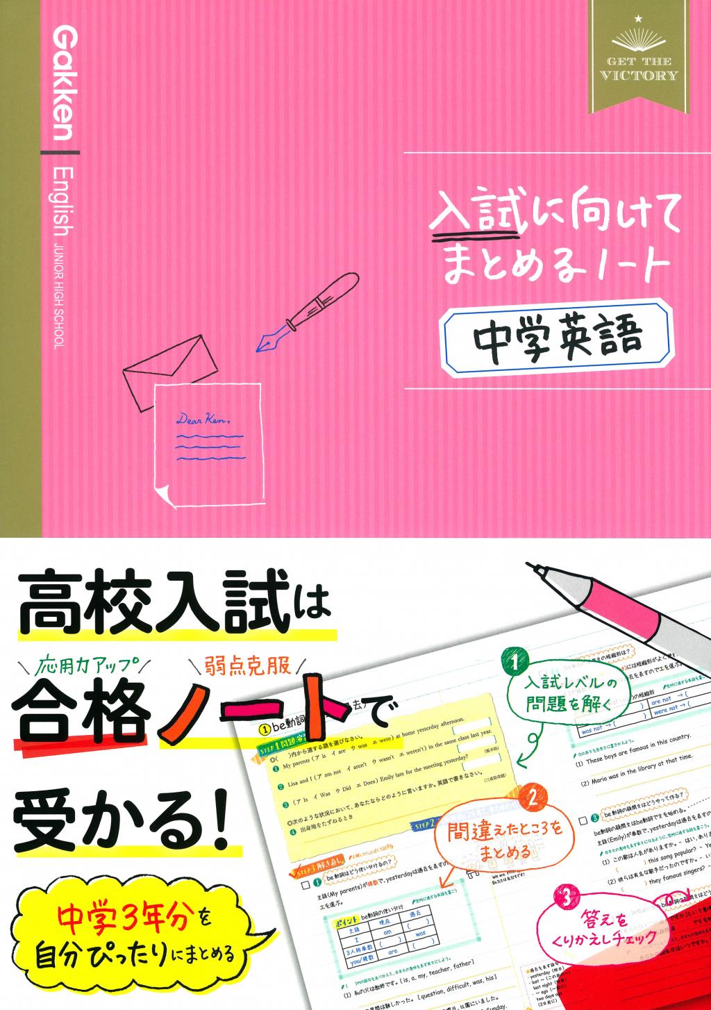 学習教材 中1用 1年分 中2中3用もあり - 参考書