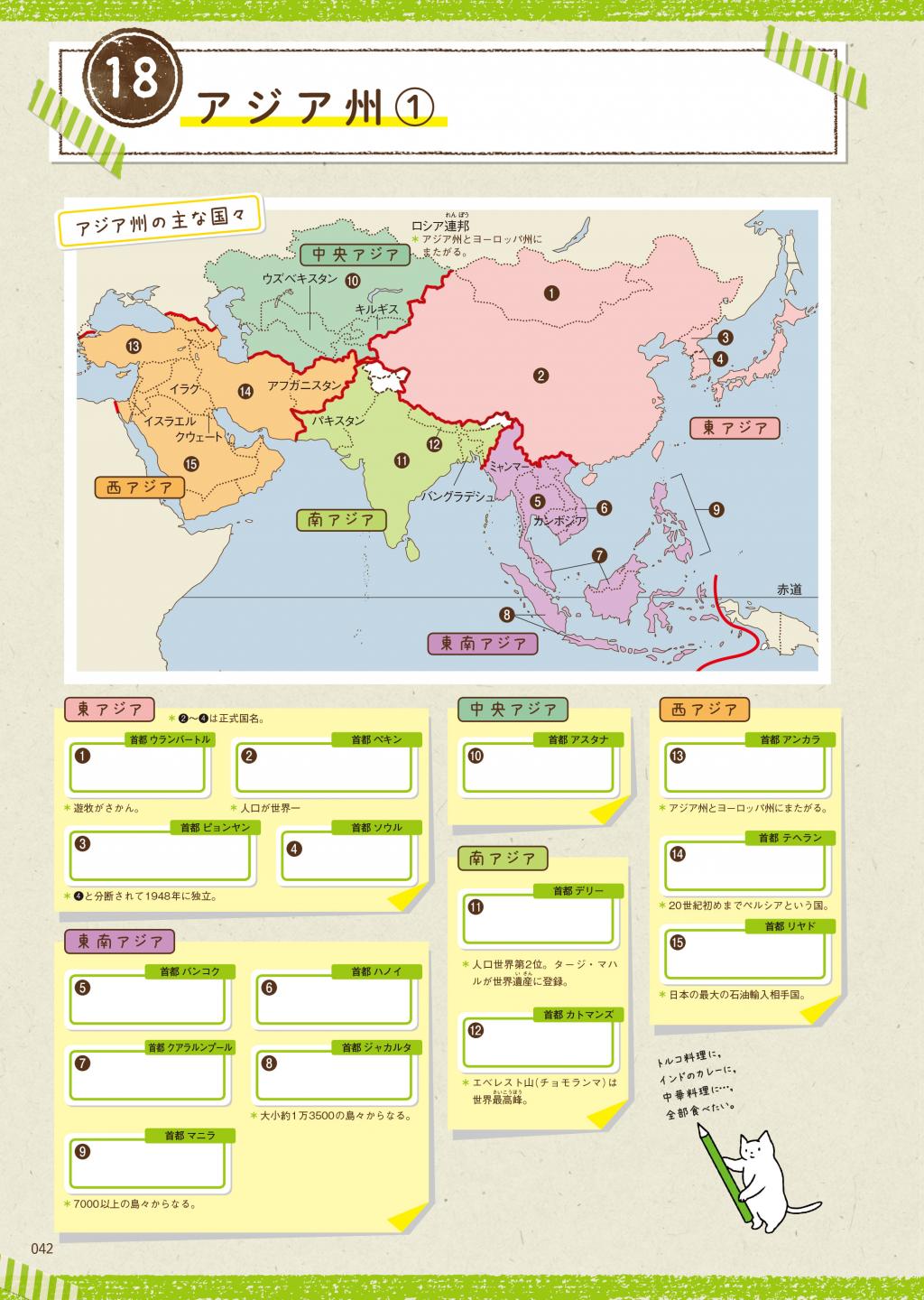 中学社会 白地図 年表書きこみノート 中学社会 白地図書きこみノート