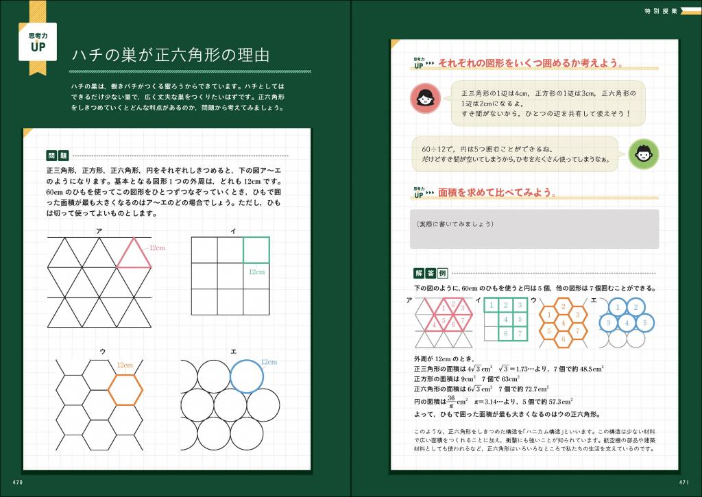 パーフェクトコース参考書 わかるをつくる 中学数学