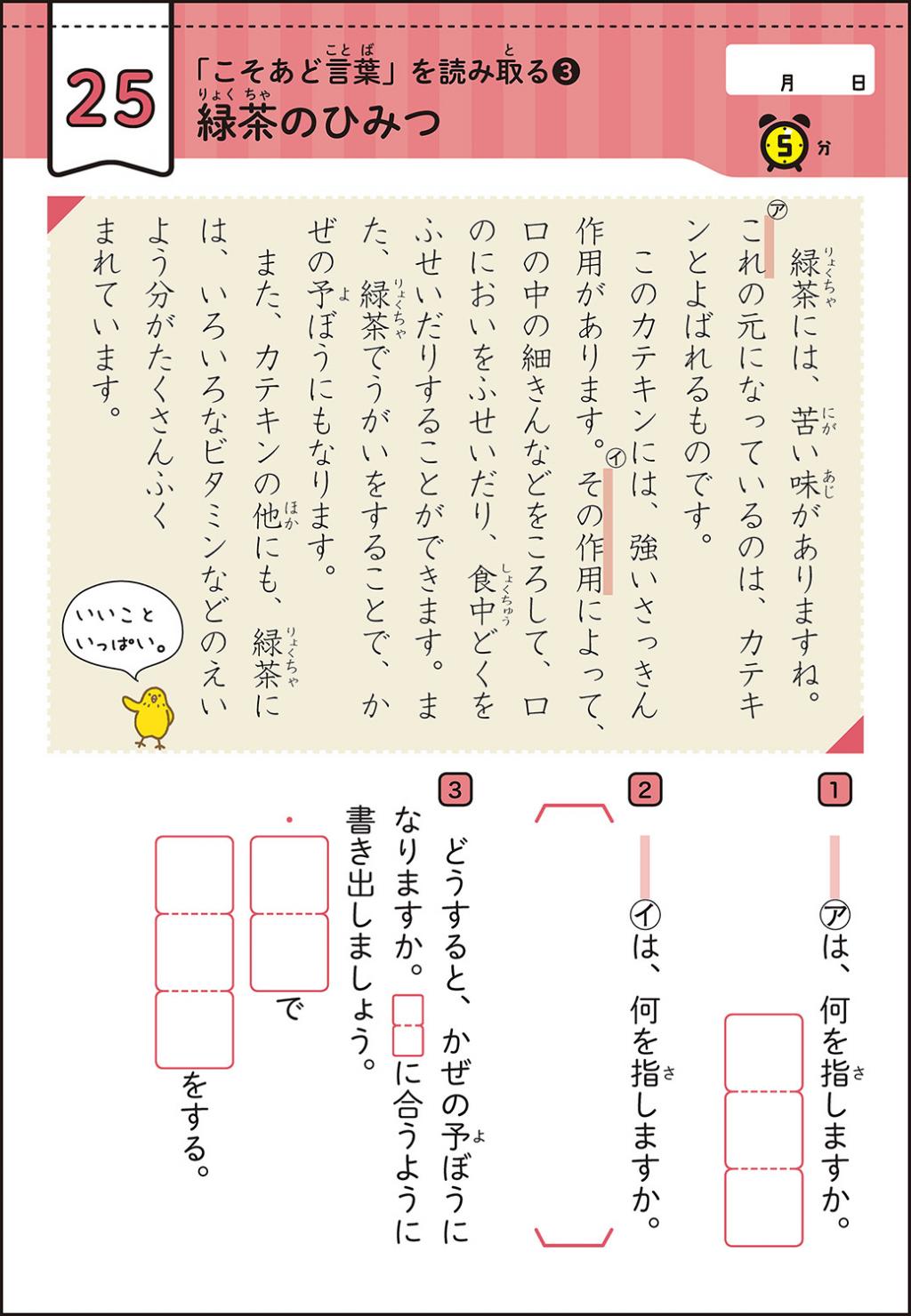 Images Of ことばドリル Japaneseclass Jp