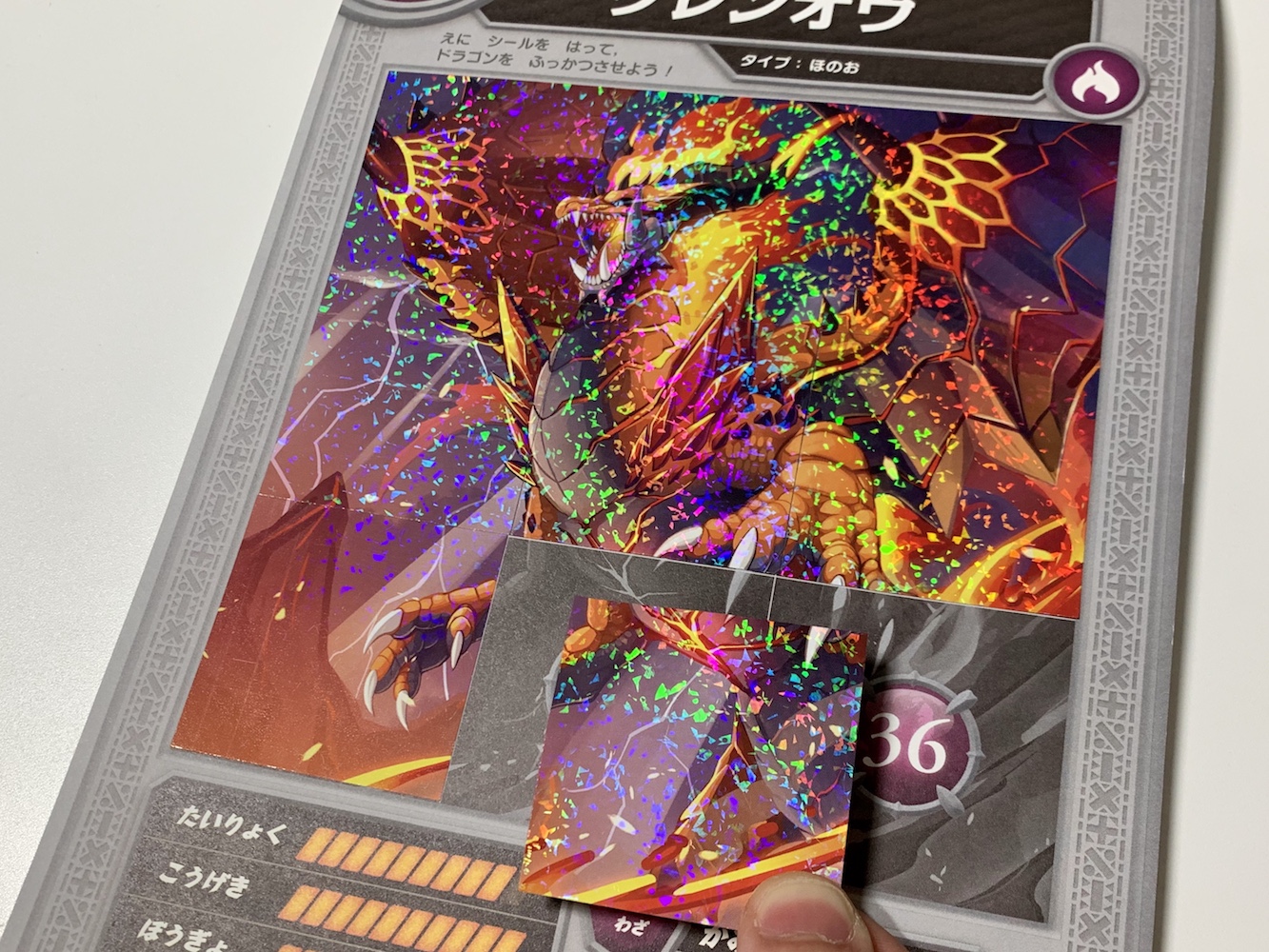 ドラゴンドリル 小1けいさんのまき