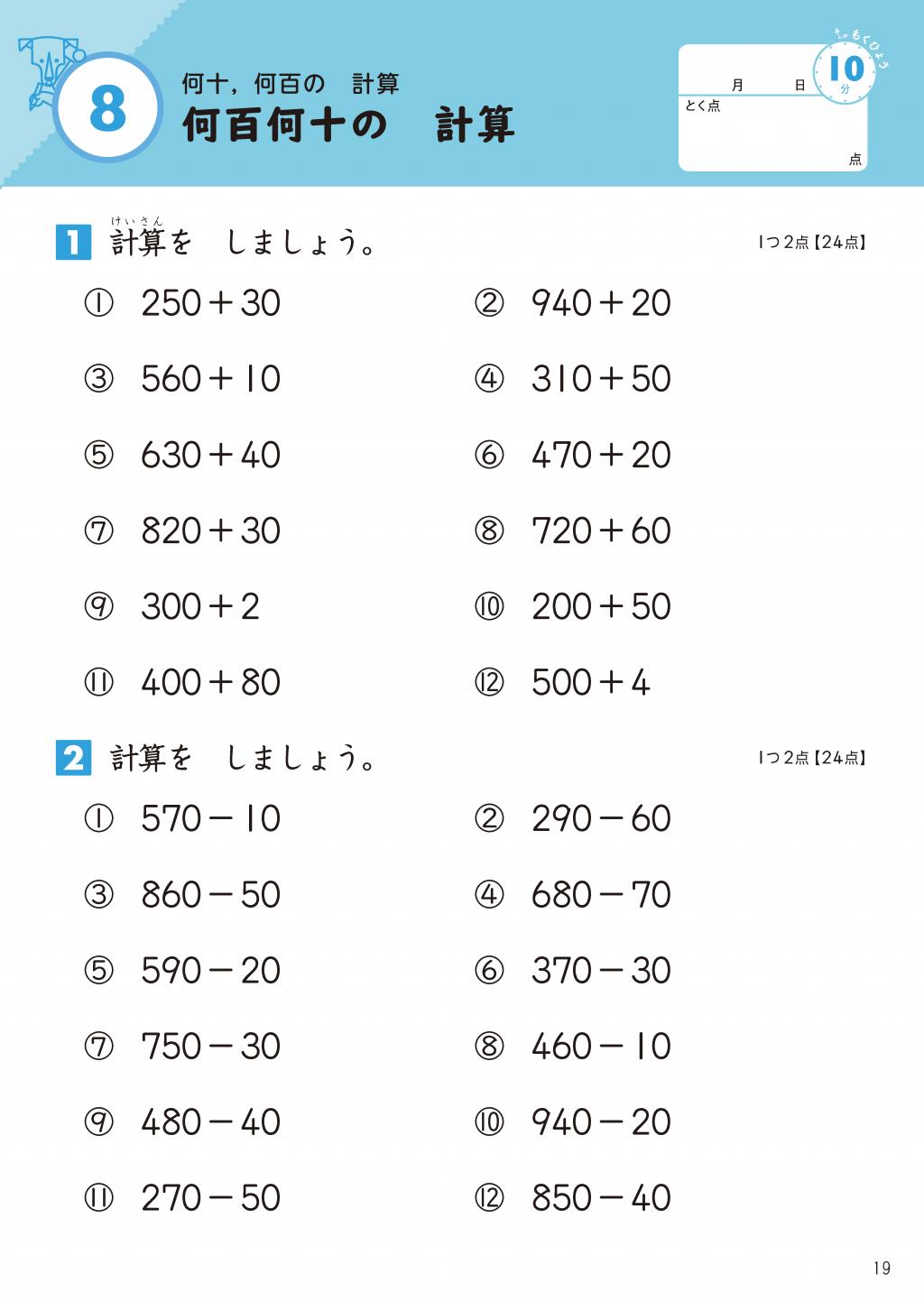 ②【まとめ売り】ドリル