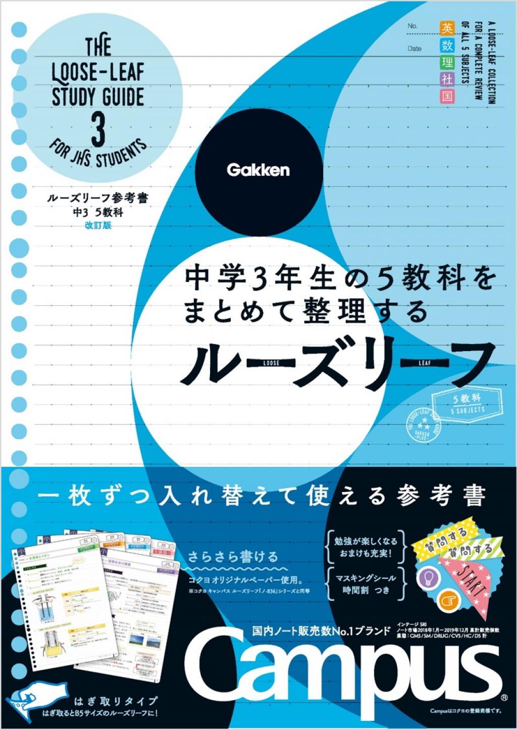 中学数学1年から3年までの参考書と問題集 - 参考書