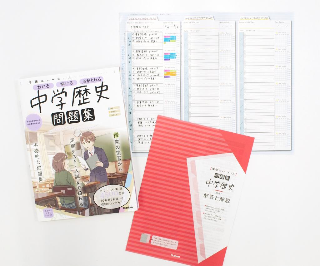 中学社会 参考書 ニュー・テーブル 中学全学年 社会の勉強 昭和５６年 