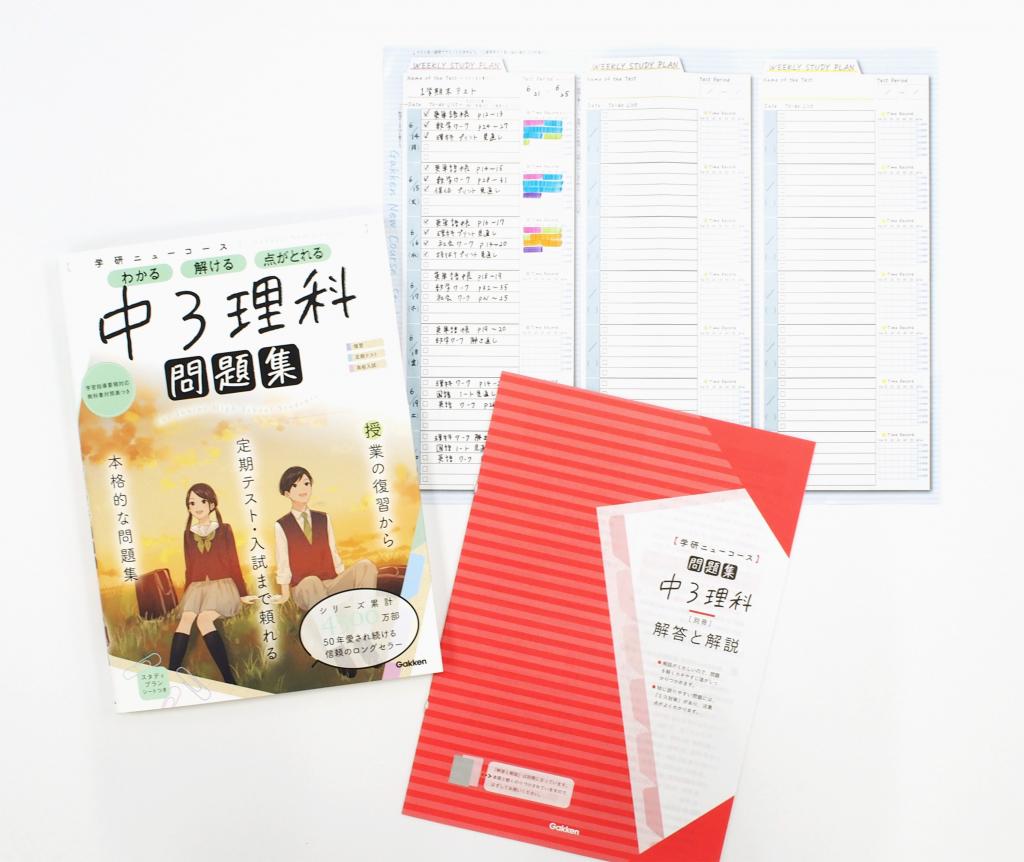 小学 中学 参考書 問題集 自宅学習 スタディ - 本