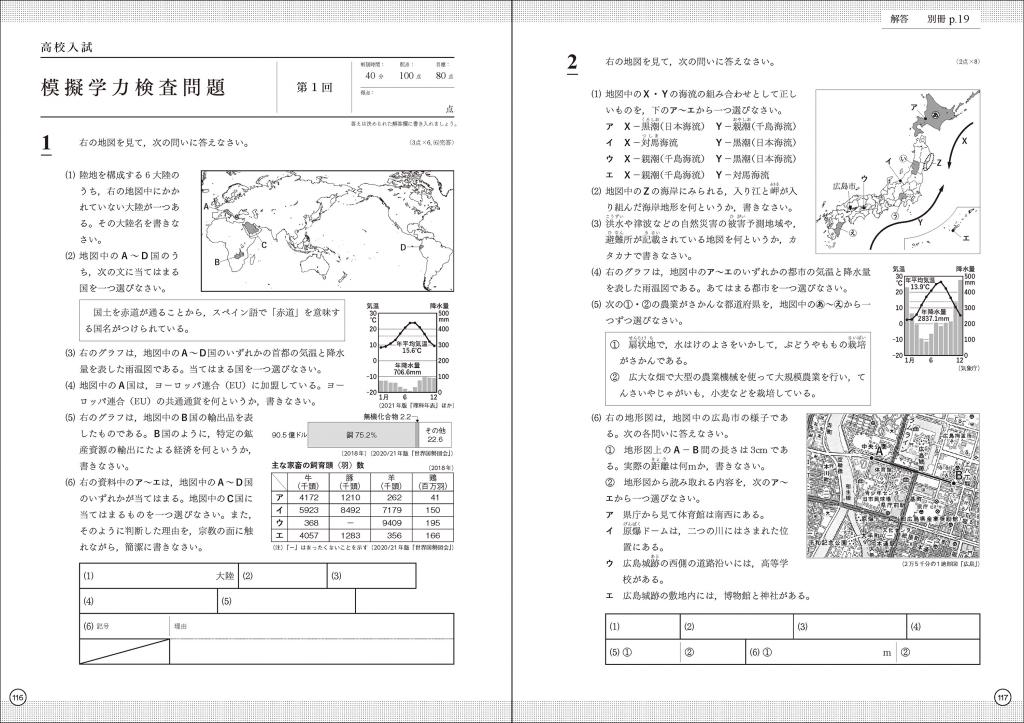 高校入試 合格ＢＯＮ！