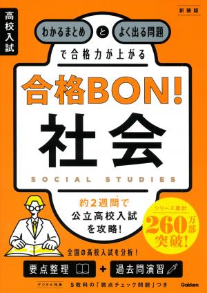 高校入試突破   入試対策ゼミ５冊組 高校入試突破 入試対策ゼミ5冊組