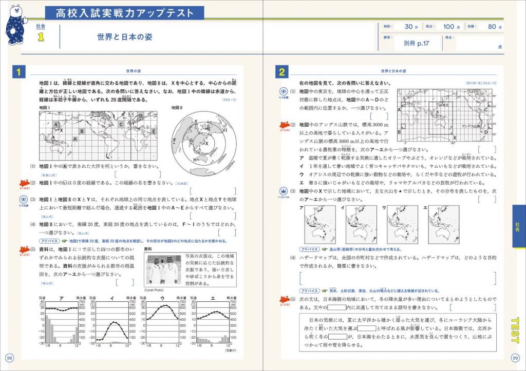 未使用　高校受験合格ゼミ入試編　グレード5 開智未来高等学校 2024年度 英語音声ダウンロード付き【過去問5