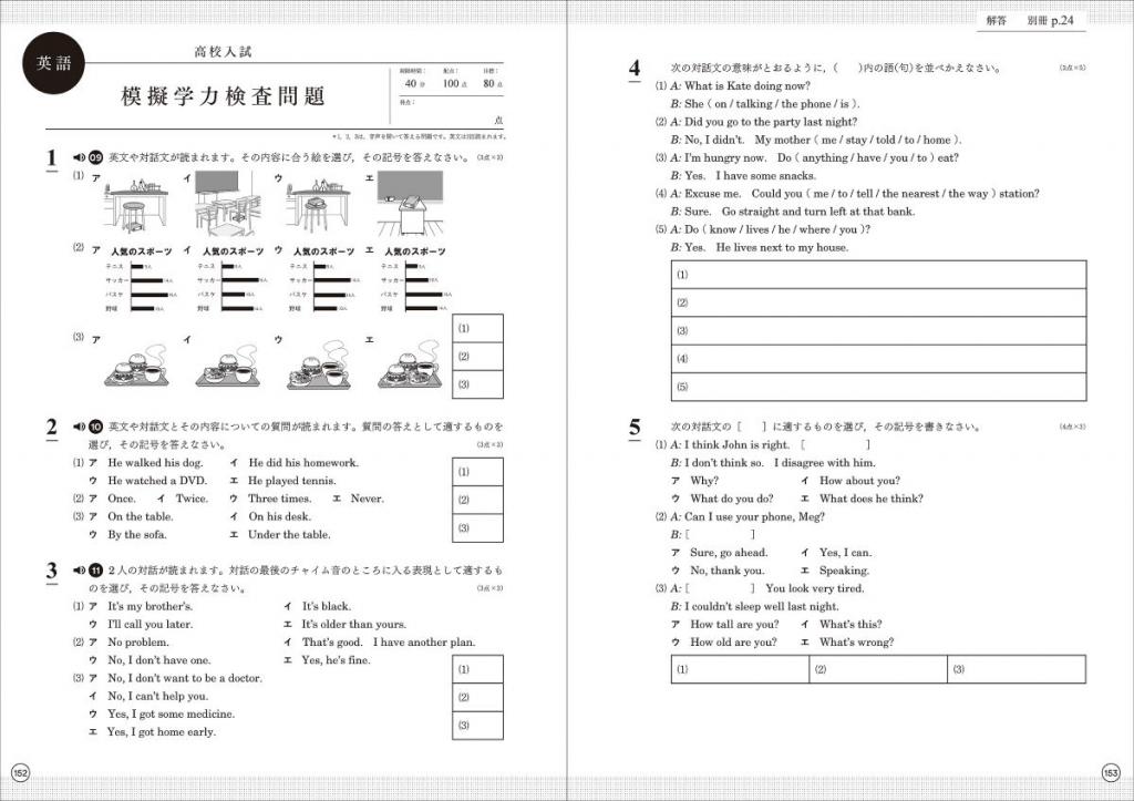 未使用　高校受験合格ゼミ入試編　グレード5 GRADE 5 高校受験合格ゼミ GRADE5 高校受験合格ゼミ グレード