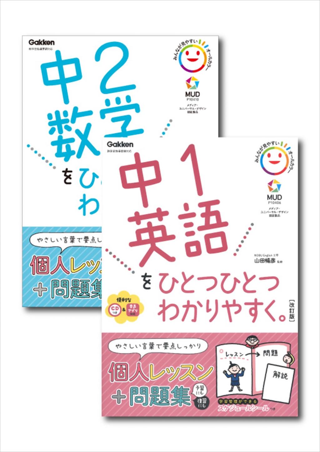 ひとつひとつわかりやすく。シリーズ 国語 理科 数学 英語 地理 歴史 公民