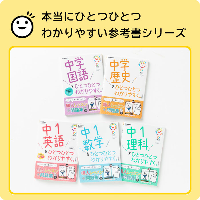 中学数学の解き方をひとつひとつわかりやすく。 - ノンフィクション