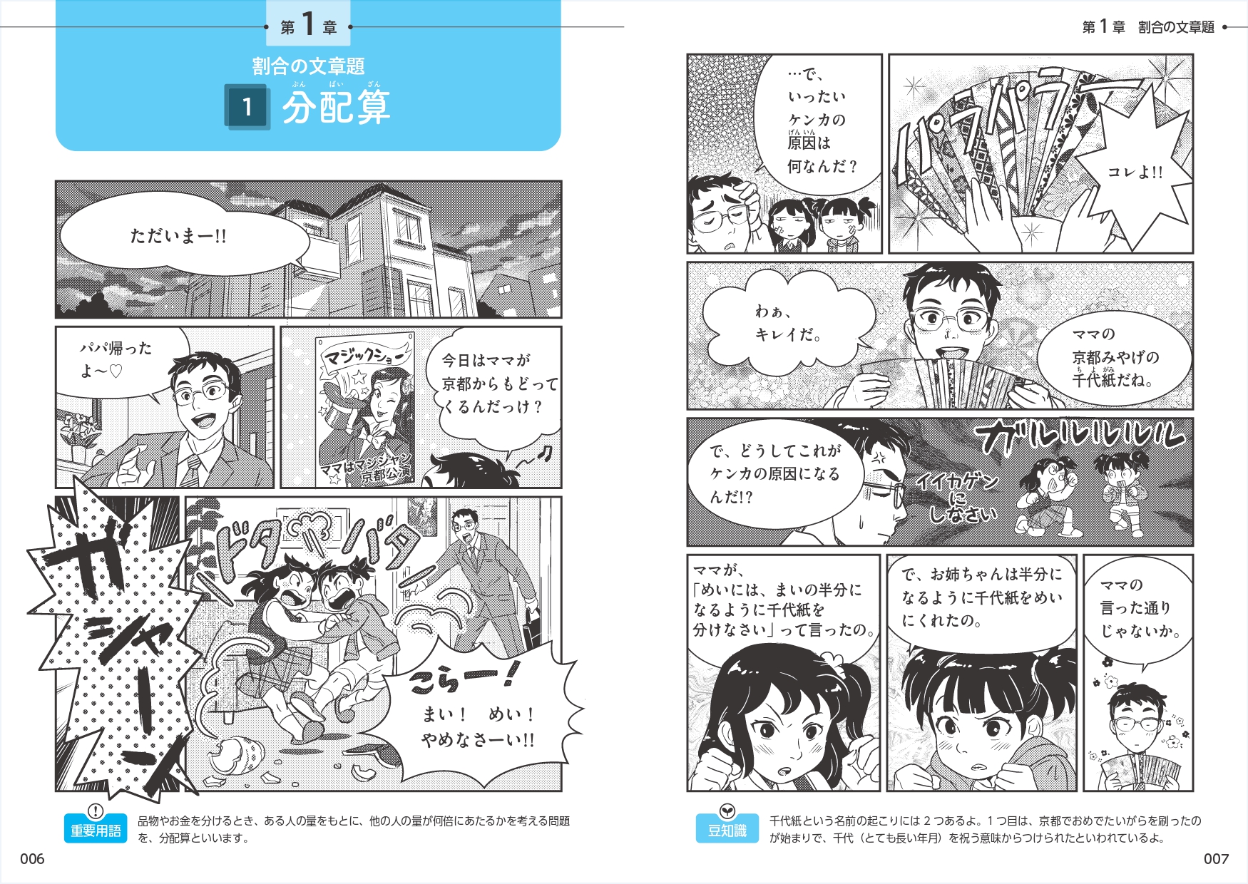 中学入試まんが攻略BON! まとめ売り 中学入試まんが攻略BON！