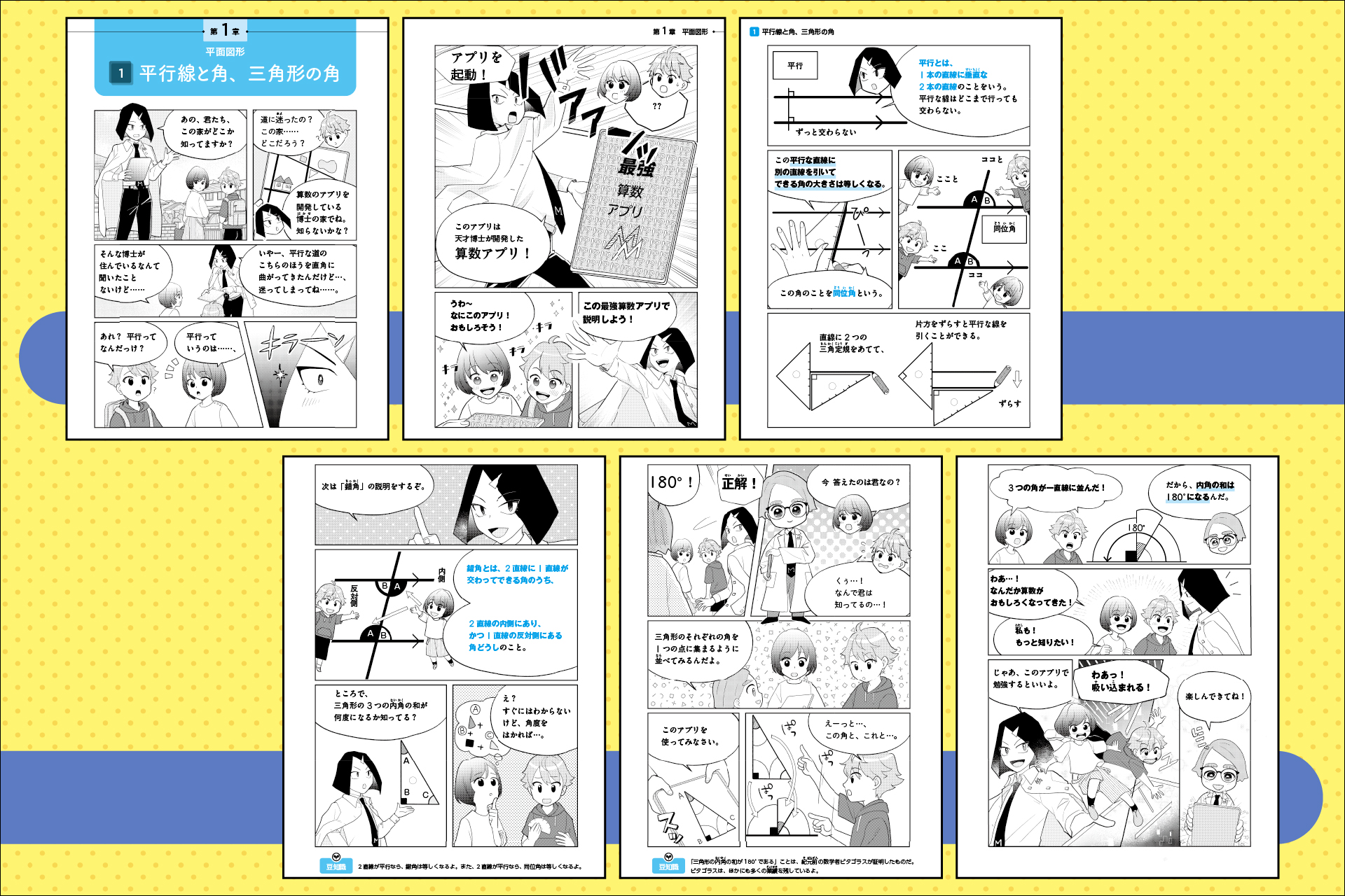 中学入試まんが攻略BON! まとめ売り 中学入試まんが攻略BON! シリーズ 全巻 14冊 他受験関連本2冊 激安