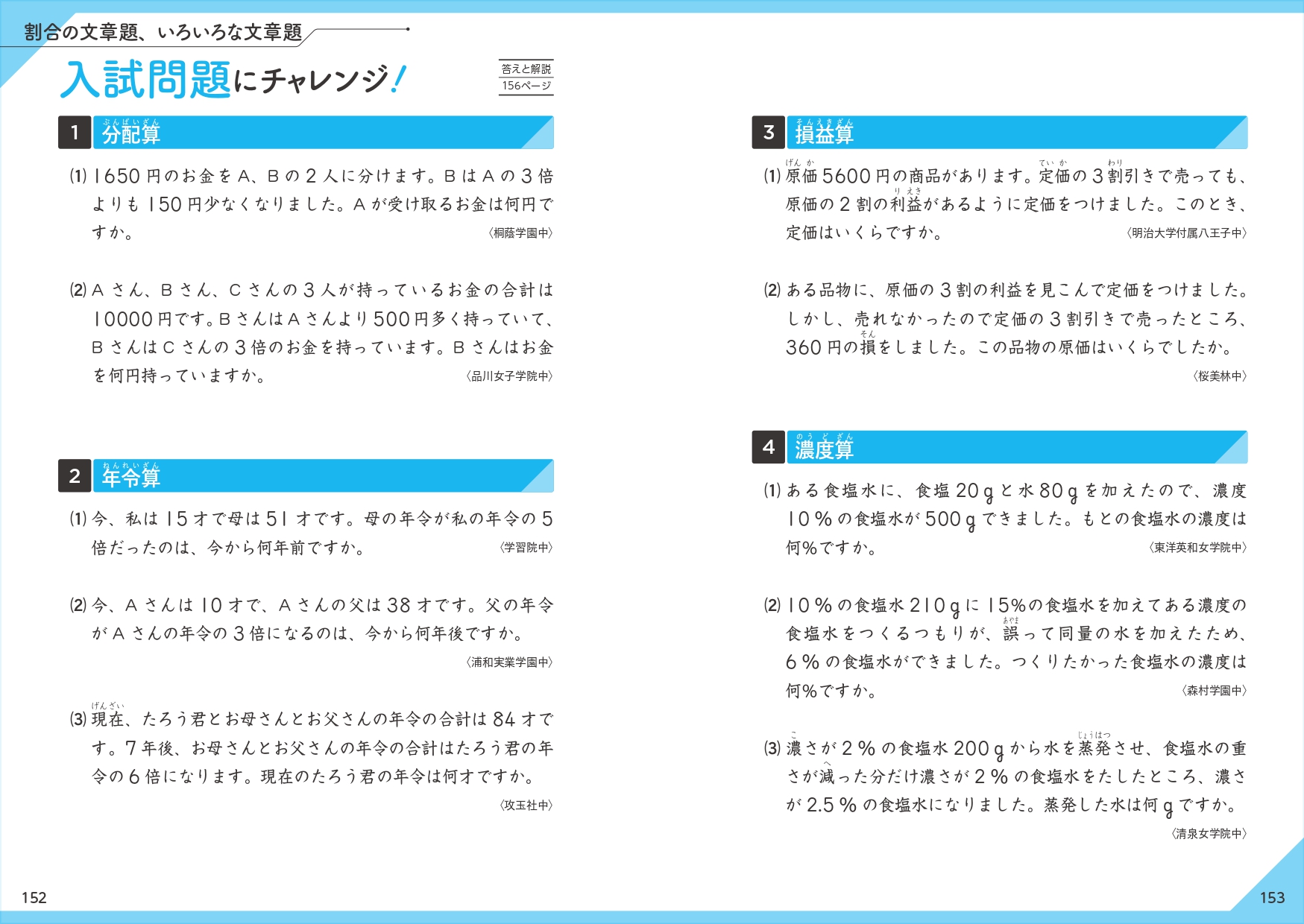 中学入試　まんが攻略BON！１０冊セット まんがで楽しく入試対策】 「中学入試まんが攻略BON！」シリーズ