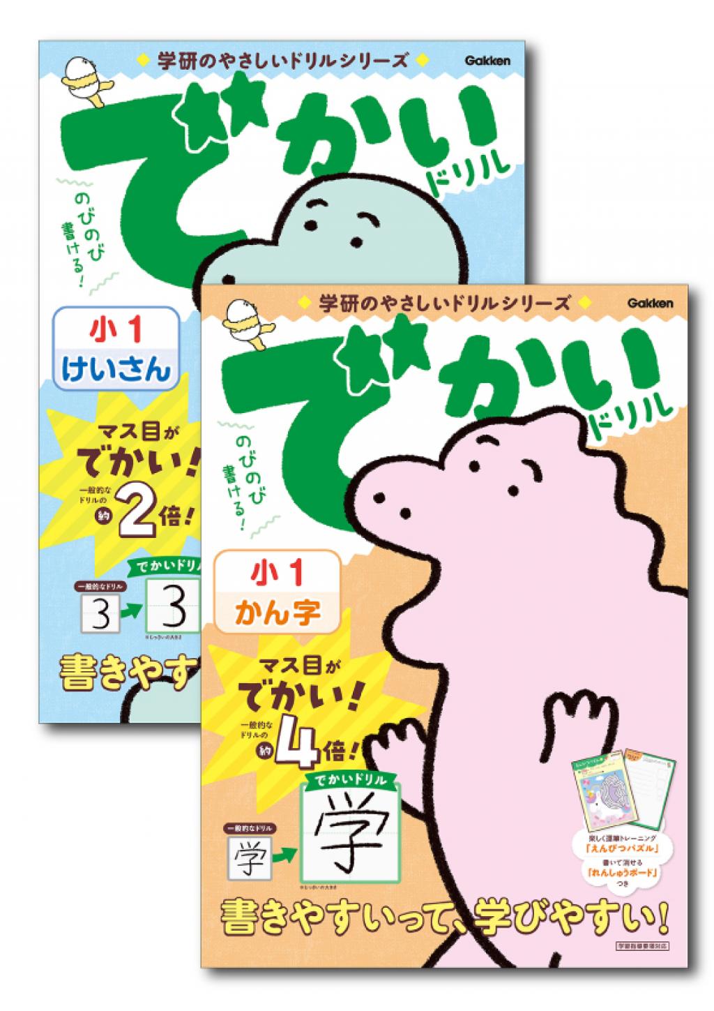 でかいドリル