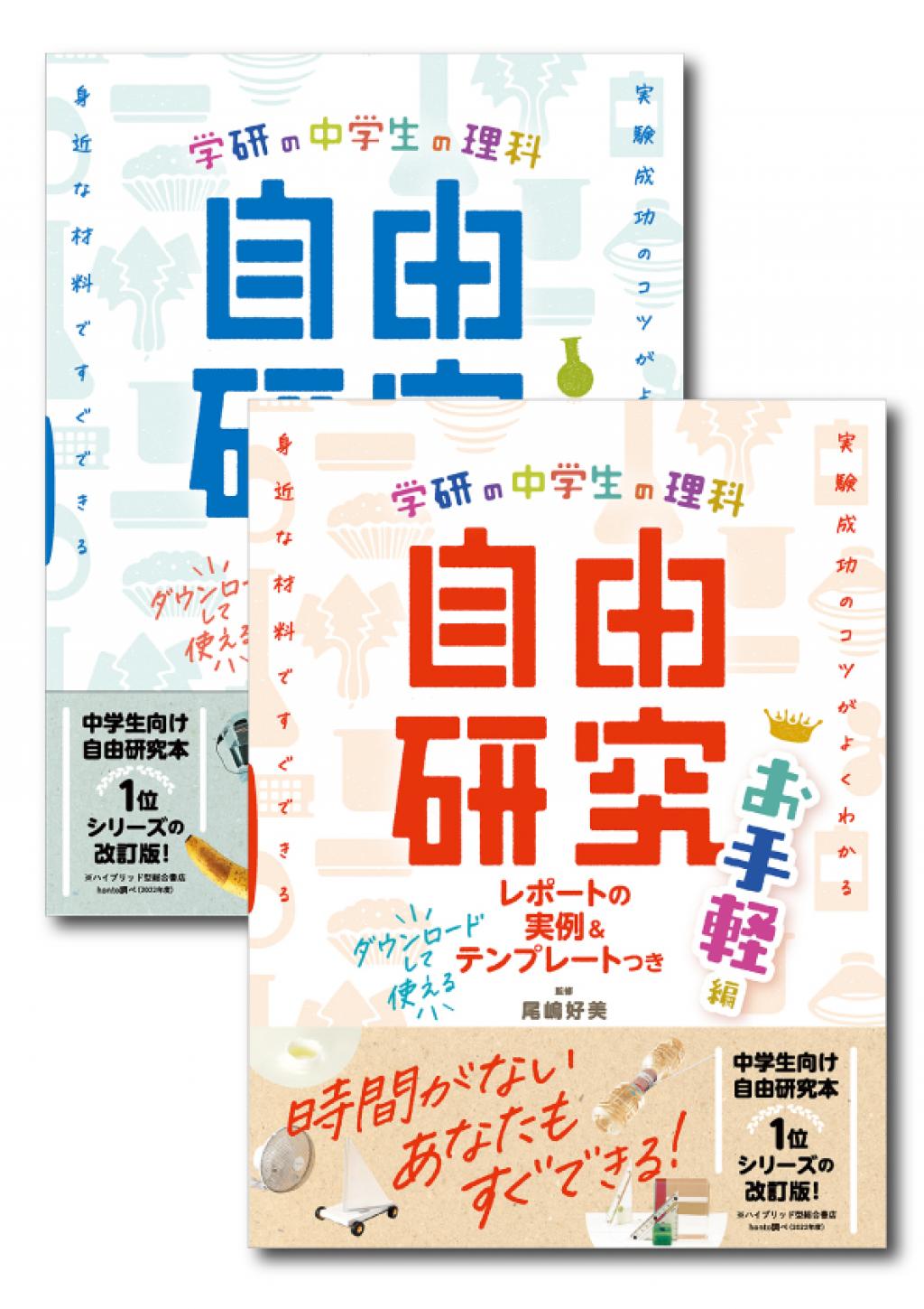 kenkyu.CV-1024.jpg