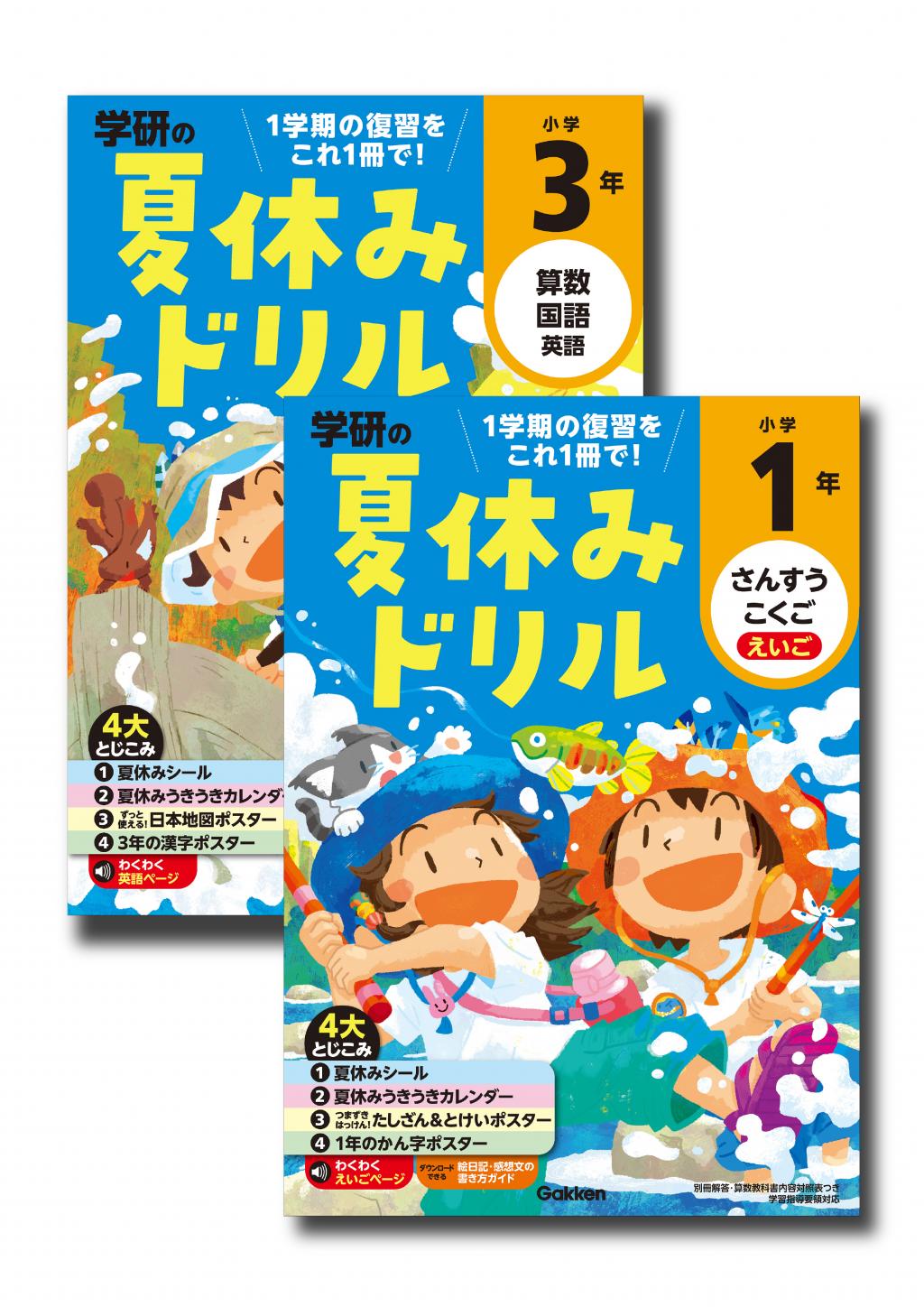 小学1年 4年 中学1年 3年 教科書 - 参考書