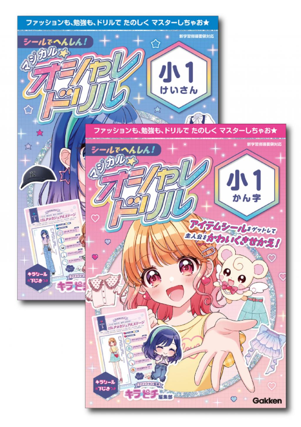 トリミング教材 oshare.CV-1024.jpg