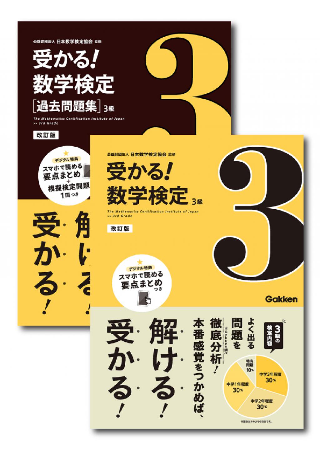 中学 数学問題集｜育伸社｜私立学校専用サイト｜教材出版社