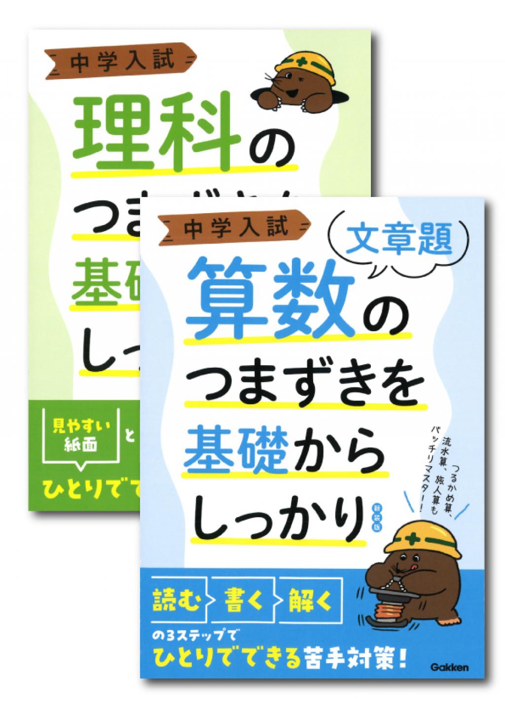 Mac　中学受験、基礎学習等に　社会、理科、国語、DVD 13枚セット 中学受験 つまずき検索 社会 - かんき出版