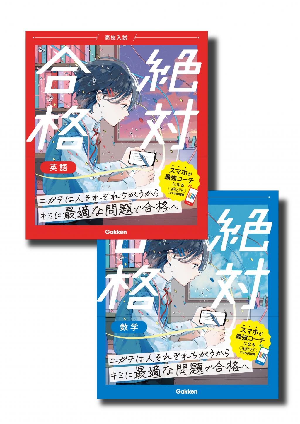 高校入試参考書セット 社会 教材 - 参考書